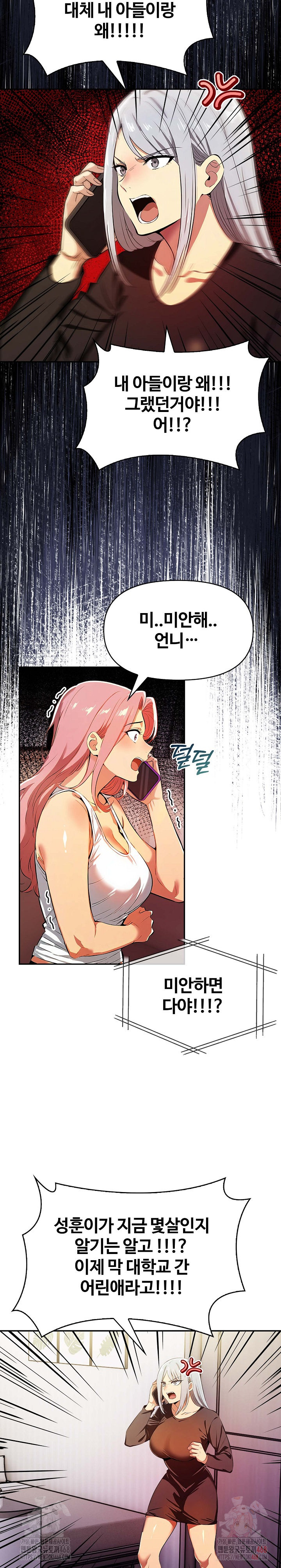 Mom’s Friends Raw Chapter 20 - Page 7