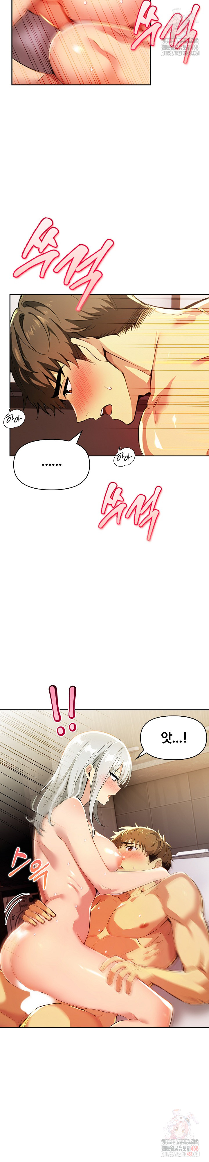 Mom’s Friends Raw Chapter 21 - Page 17