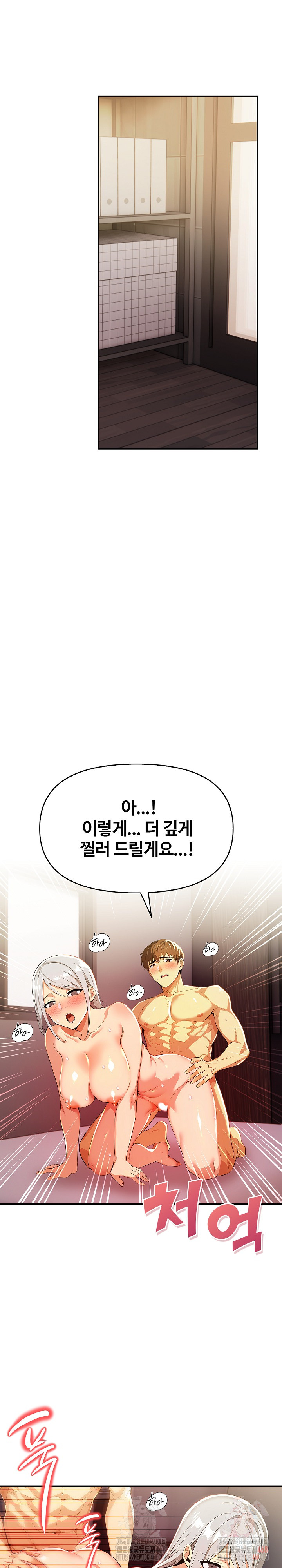 Mom’s Friends Raw Chapter 21 - Page 18