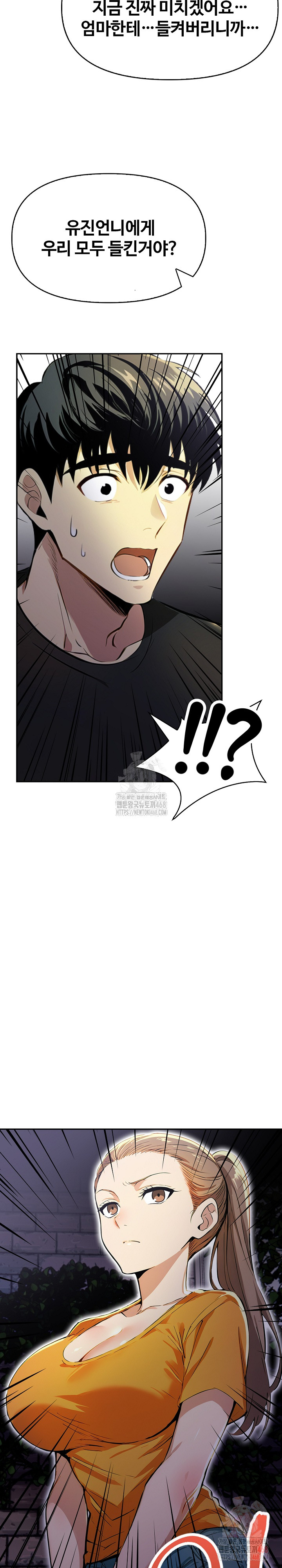 Mom’s Friends Raw Chapter 21 - Page 25