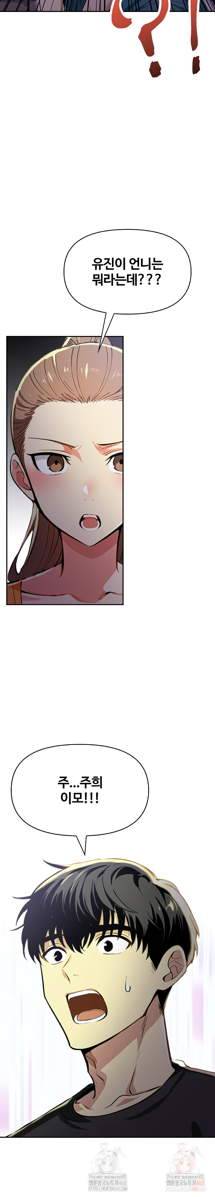 Mom’s Friends Raw Chapter 21 - Page 26