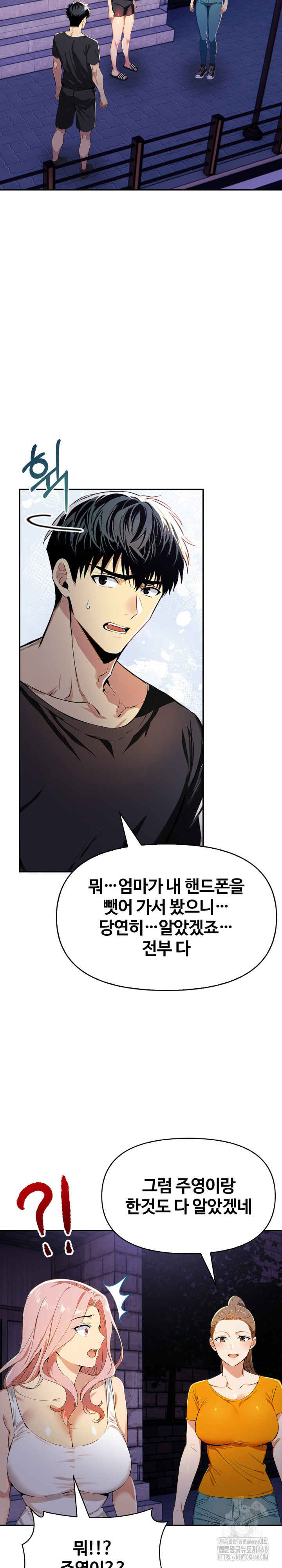 Mom’s Friends Raw Chapter 22 - Page 10