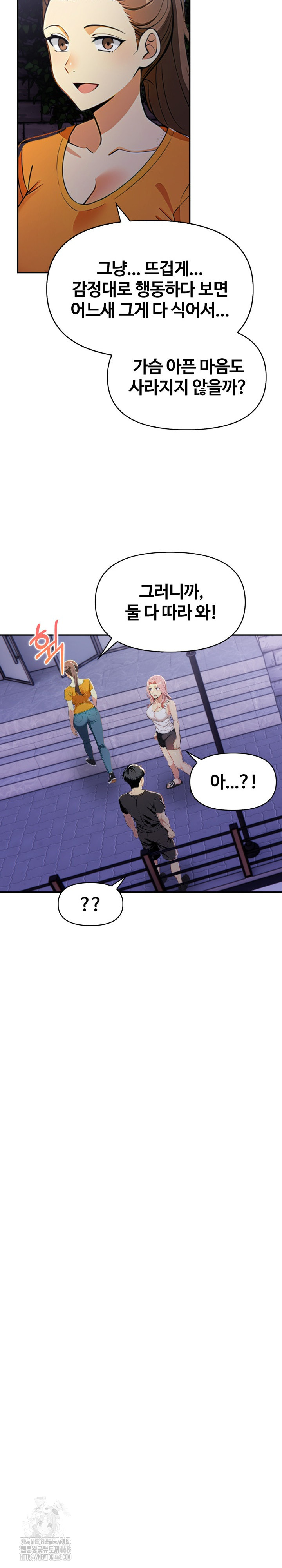 Mom’s Friends Raw Chapter 22 - Page 17