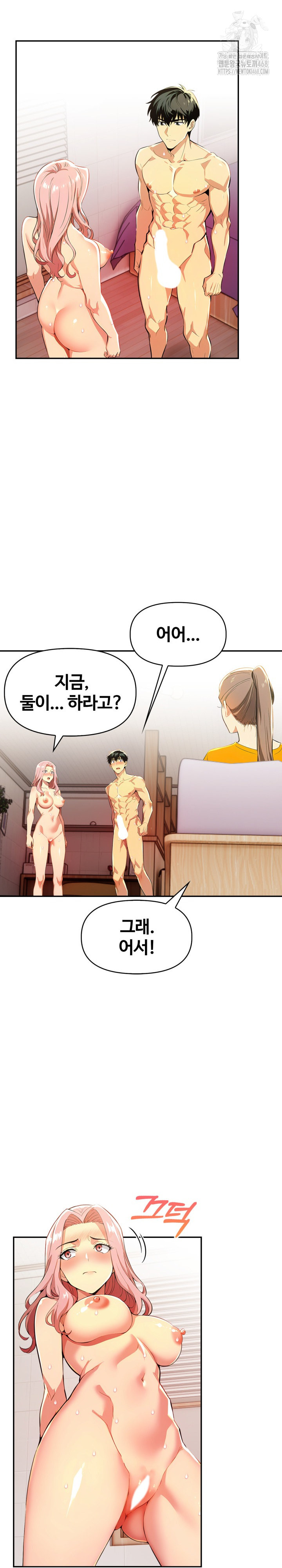 Mom’s Friends Raw Chapter 22 - Page 18