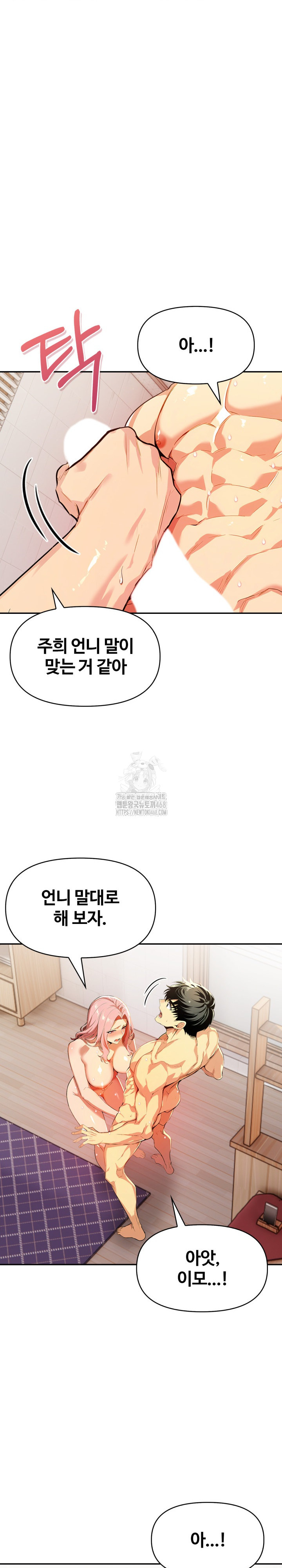 Mom’s Friends Raw Chapter 22 - Page 19