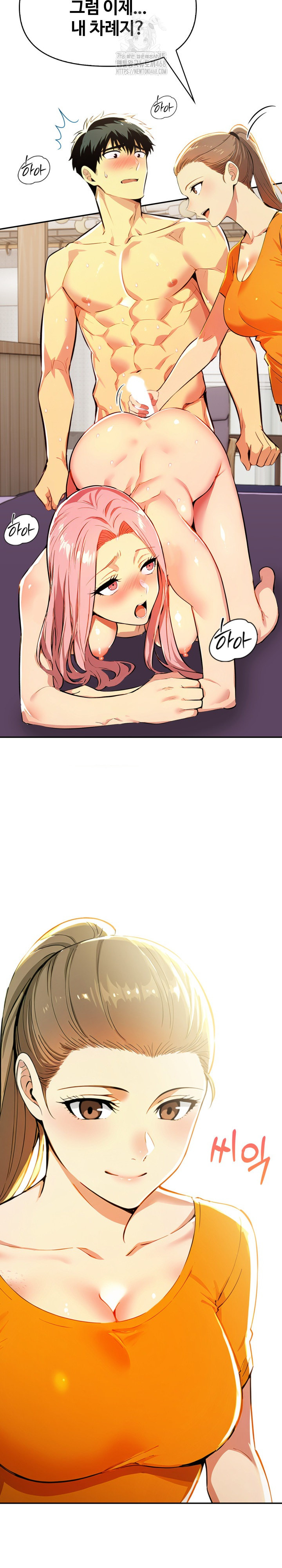 Mom’s Friends Raw Chapter 22 - Page 24