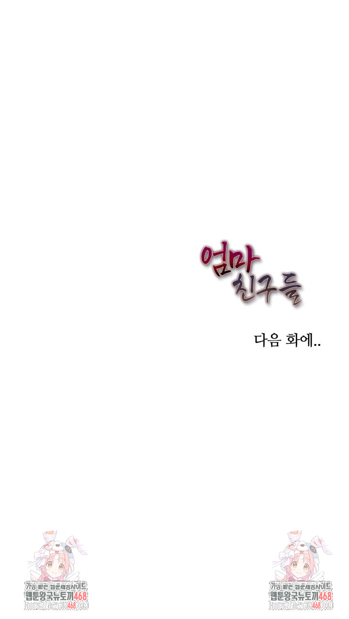 Mom’s Friends Raw Chapter 22 - Page 25