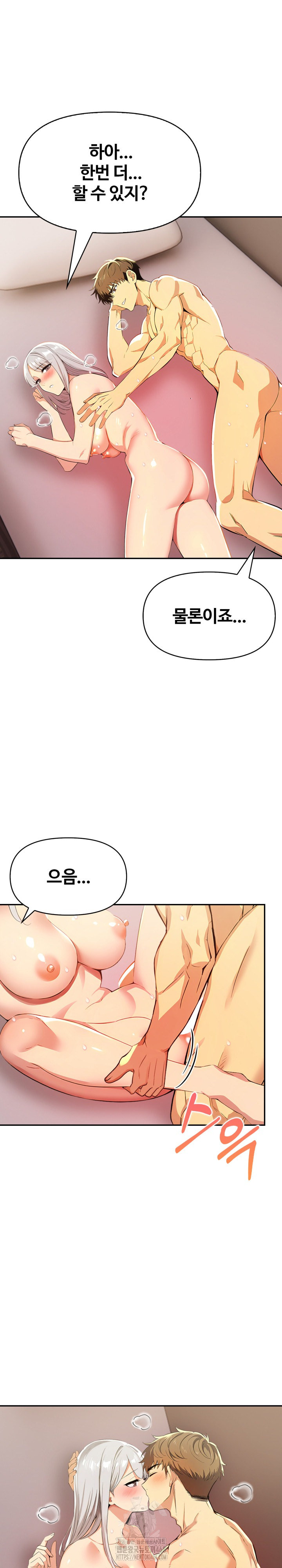 Mom’s Friends Raw Chapter 22 - Page 3