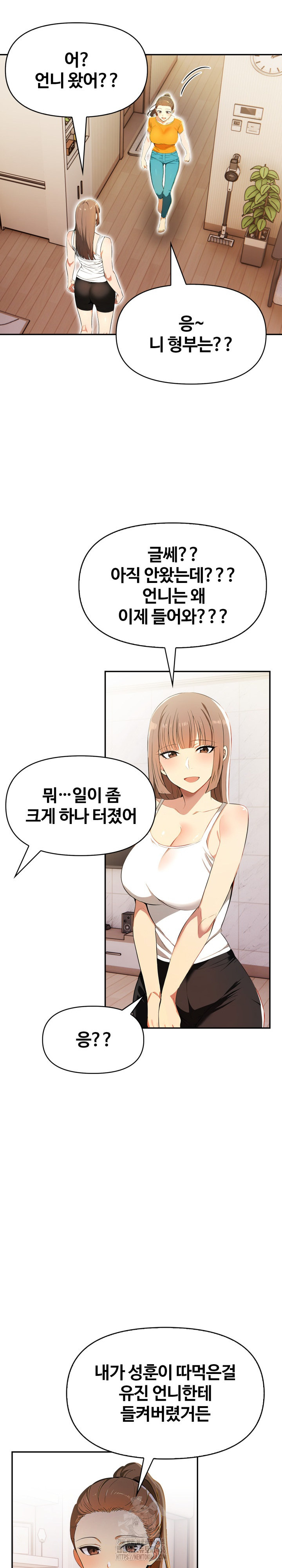 Mom’s Friends Raw Chapter 23 - Page 15