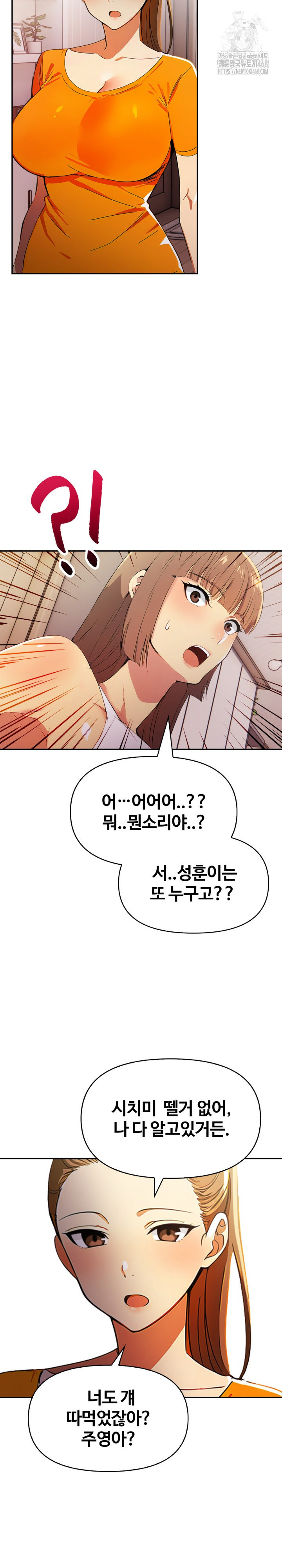 Mom’s Friends Raw Chapter 23 - Page 16