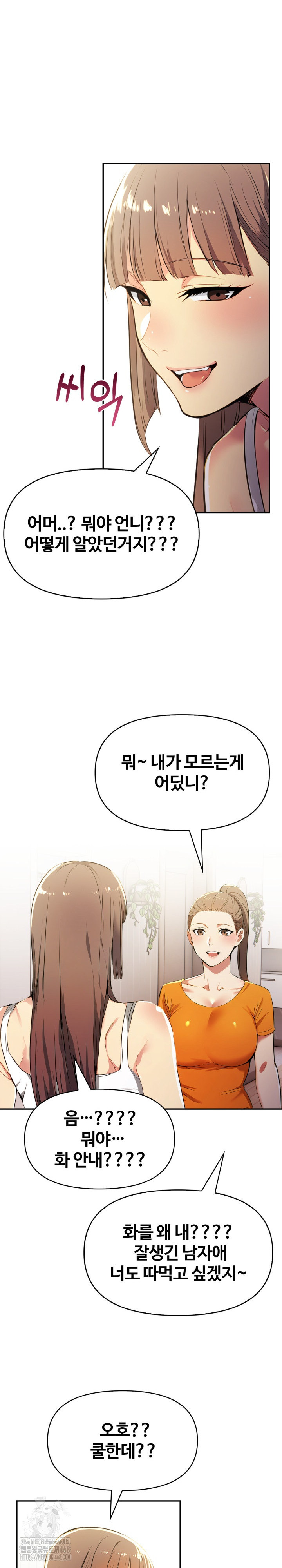 Mom’s Friends Raw Chapter 23 - Page 17