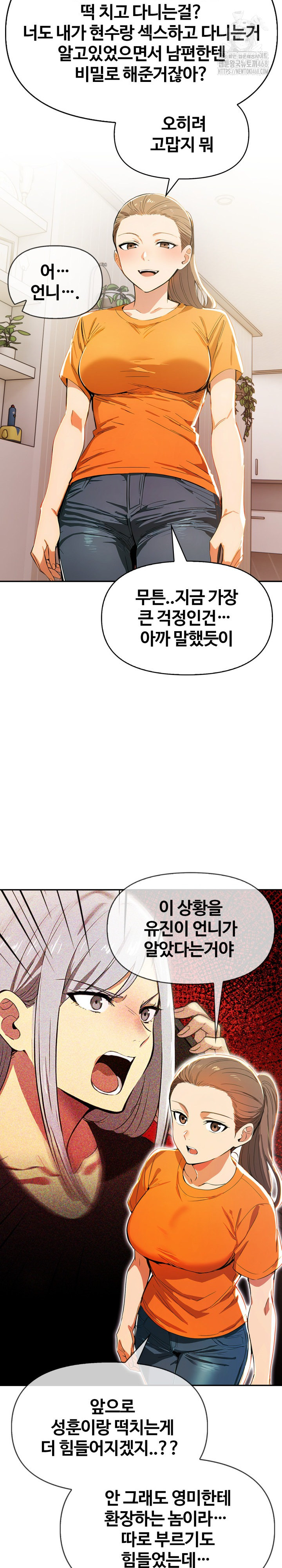 Mom’s Friends Raw Chapter 23 - Page 20