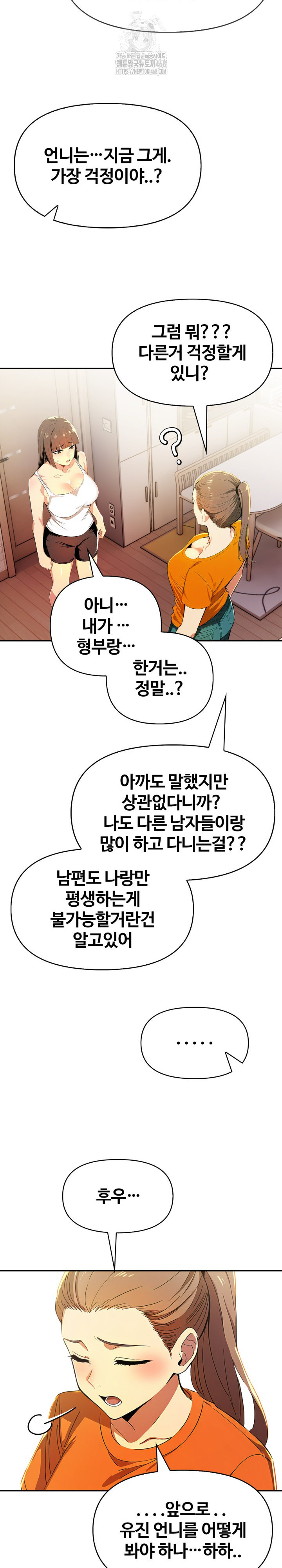 Mom’s Friends Raw Chapter 23 - Page 21