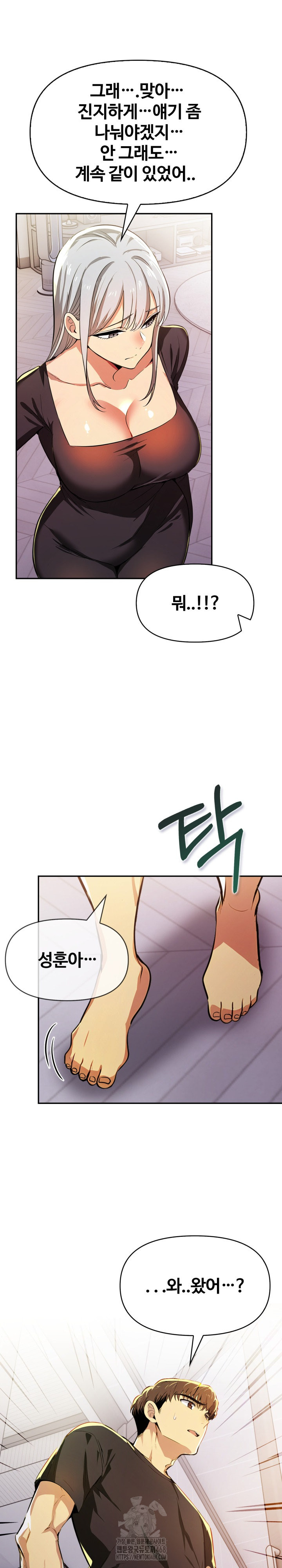 Mom’s Friends Raw Chapter 23 - Page 24