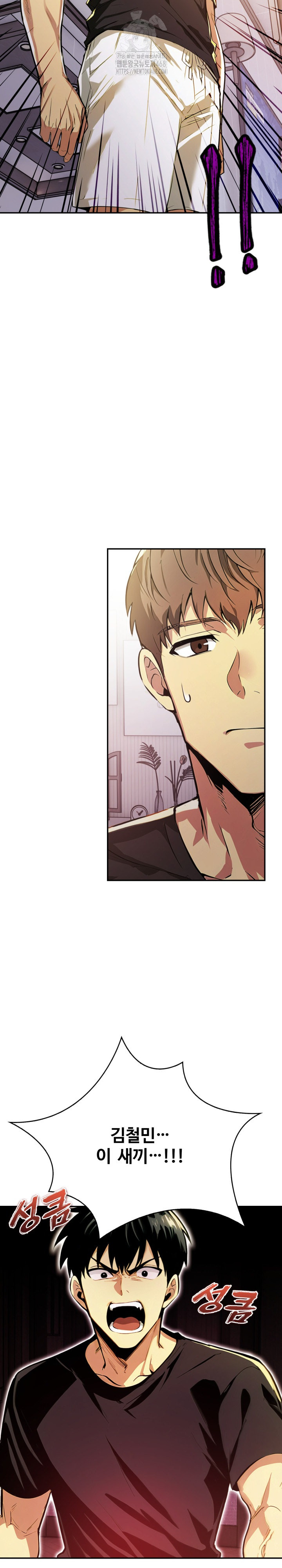 Mom’s Friends Raw Chapter 23 - Page 25