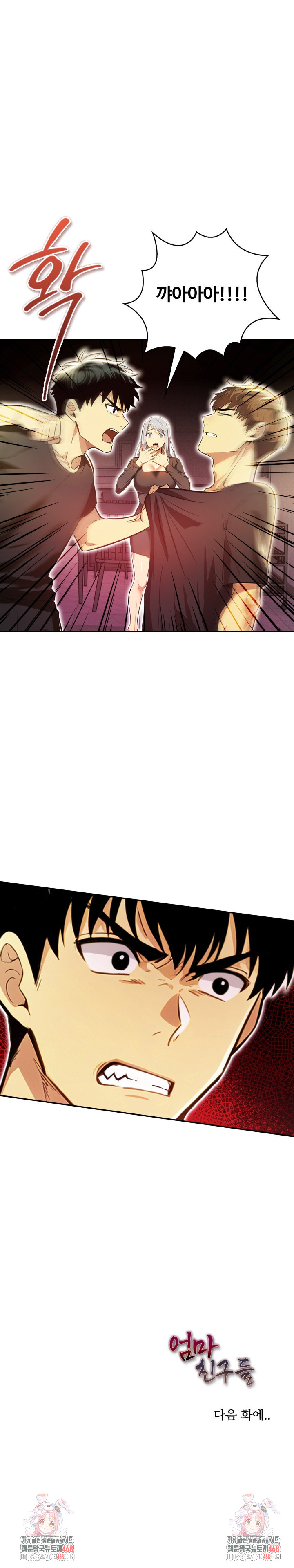 Mom’s Friends Raw Chapter 23 - Page 26