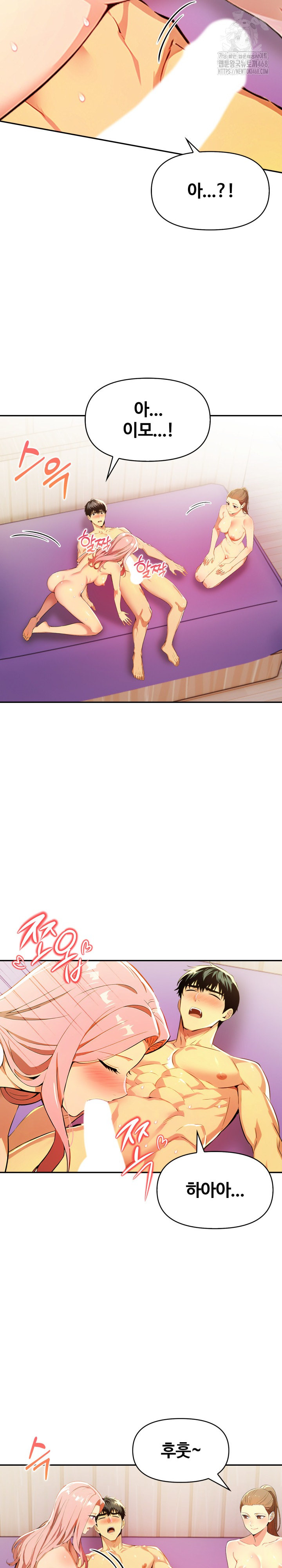 Mom’s Friends Raw Chapter 23 - Page 9