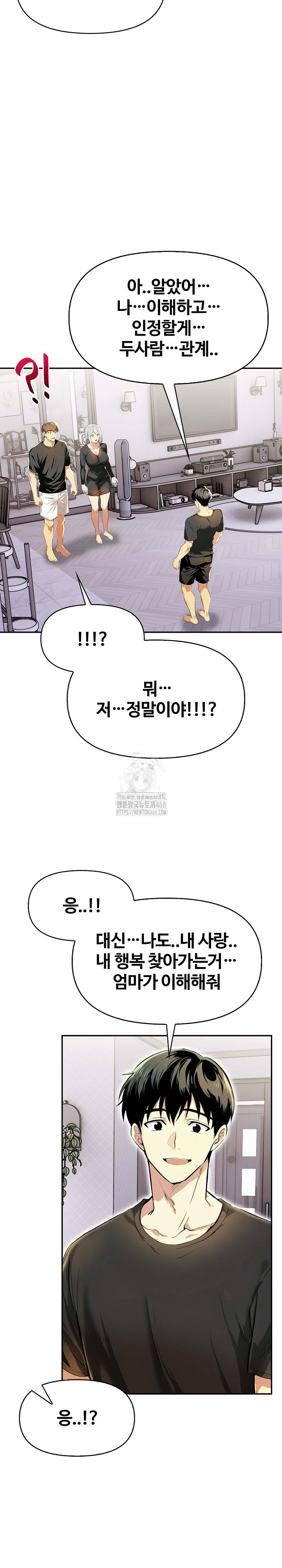 Mom’s Friends Raw Chapter 24 - Page 15