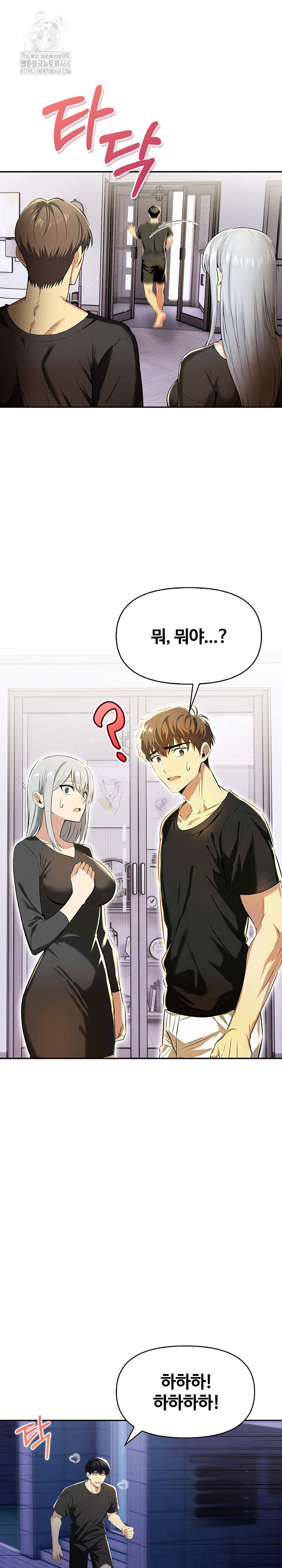 Mom’s Friends Raw Chapter 24 - Page 16