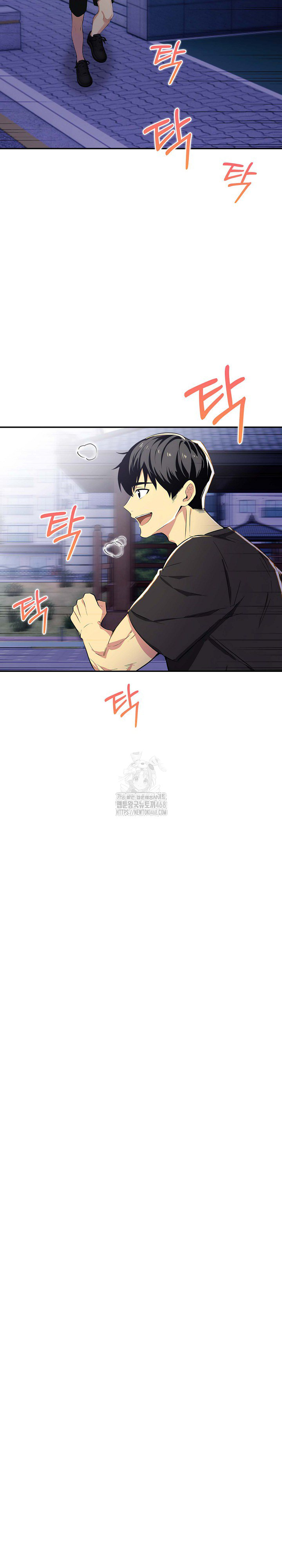 Mom’s Friends Raw Chapter 24 - Page 17