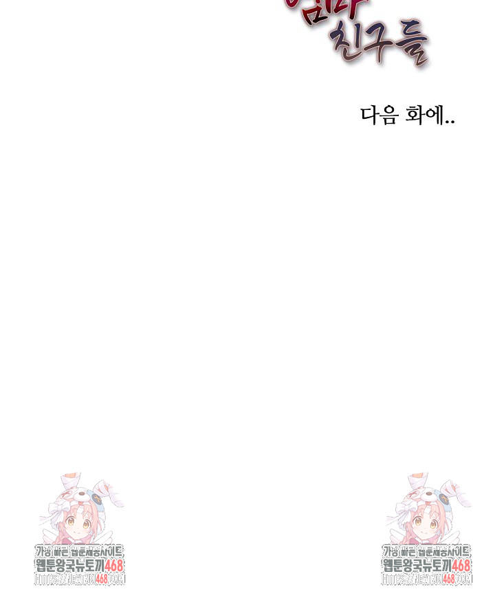 Mom’s Friends Raw Chapter 24 - Page 26