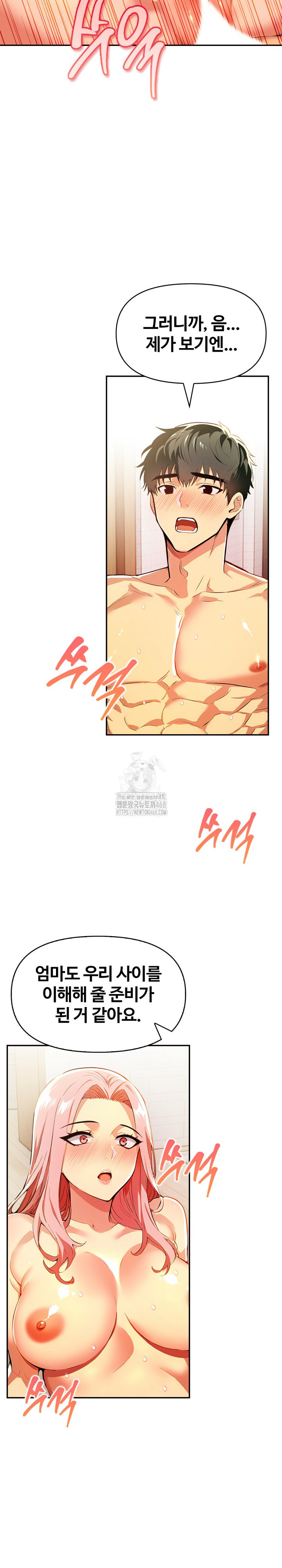 Mom’s Friends Raw Chapter 25 - Page 11