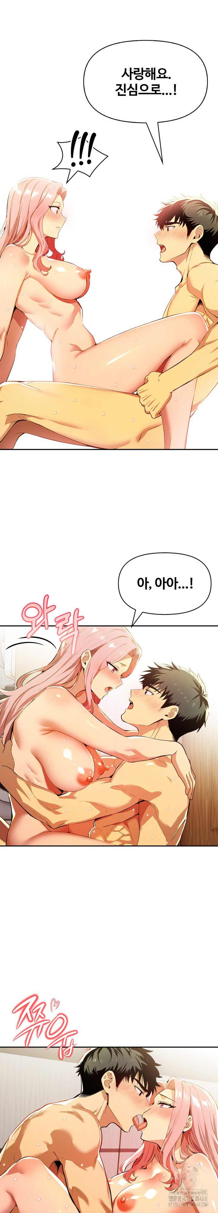 Mom’s Friends Raw Chapter 25 - Page 12