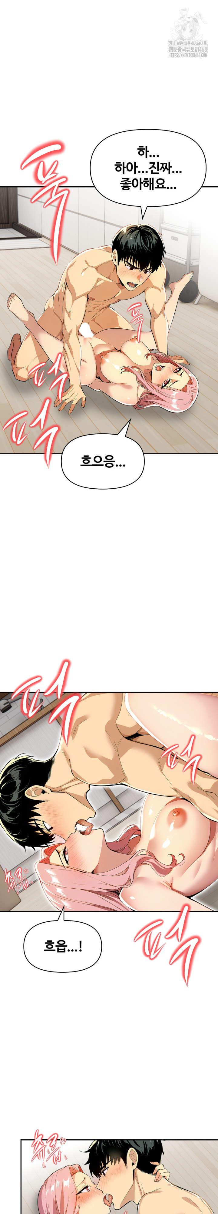 Mom’s Friends Raw Chapter 26 - Page 11