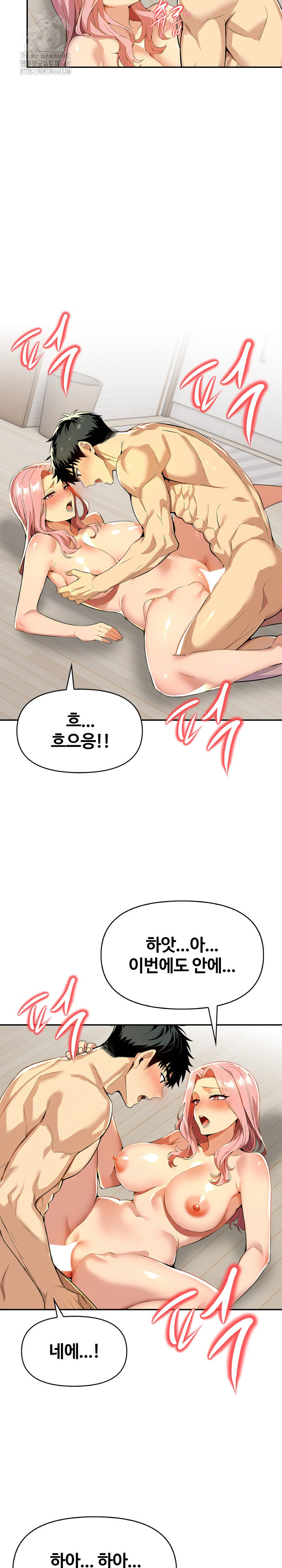 Mom’s Friends Raw Chapter 26 - Page 12