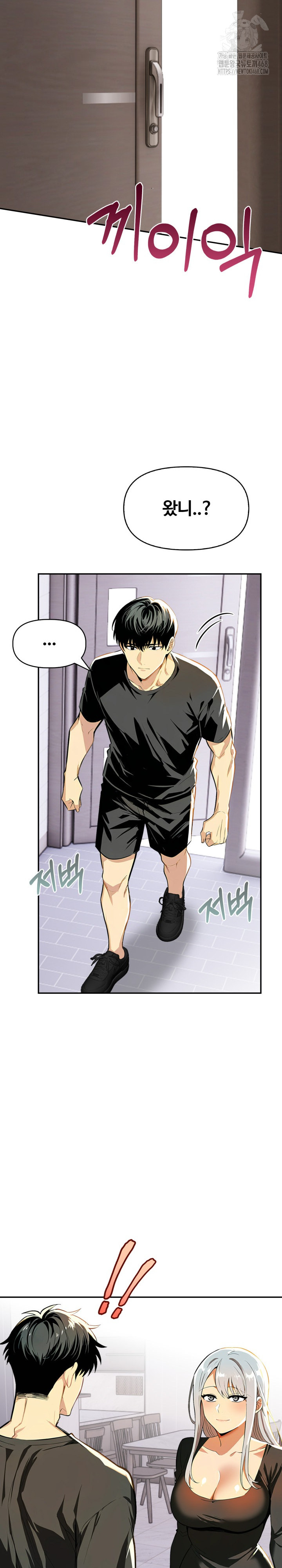 Mom’s Friends Raw Chapter 26 - Page 17