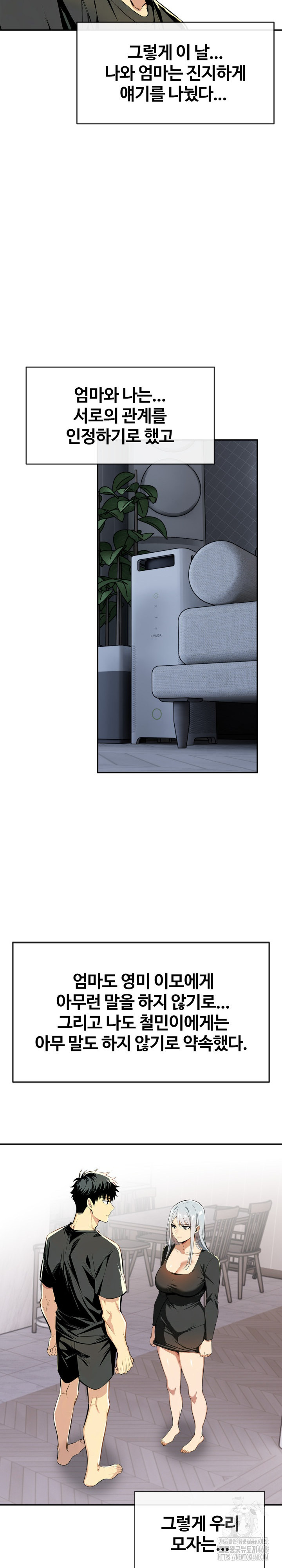 Mom’s Friends Raw Chapter 26 - Page 19