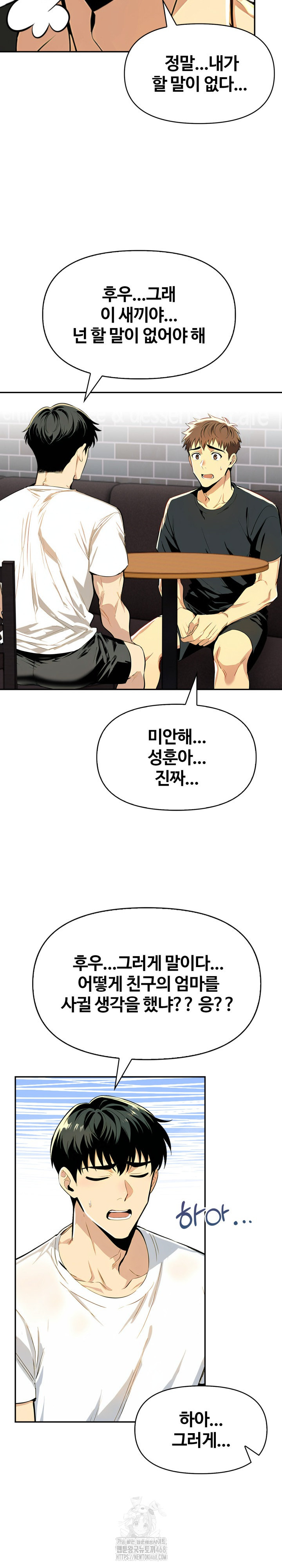 Mom’s Friends Raw Chapter 26 - Page 22