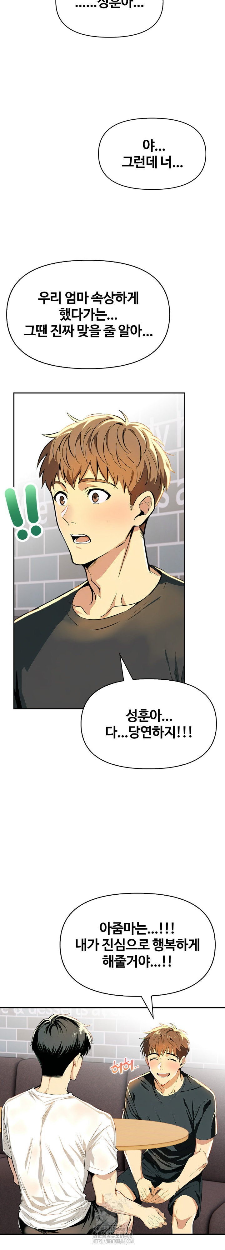 Mom’s Friends Raw Chapter 26 - Page 24