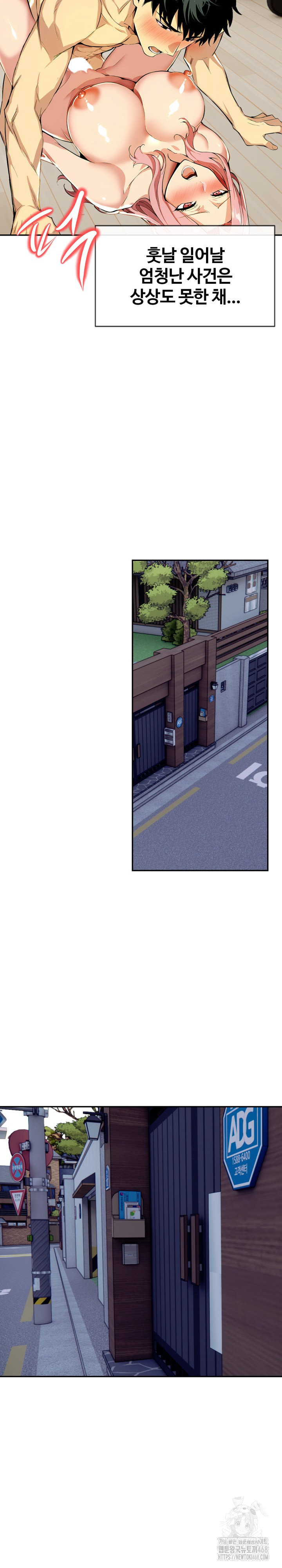 Mom’s Friends Raw Chapter 26 - Page 28