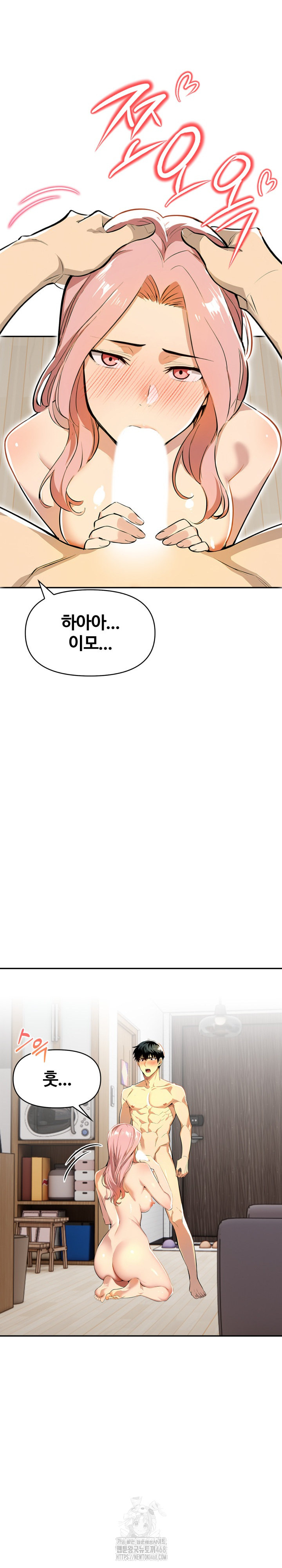 Mom’s Friends Raw Chapter 26 - Page 6