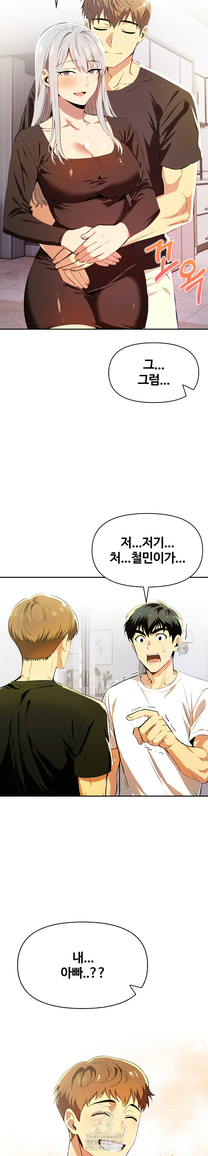 Mom’s Friends Raw Chapter 27 - Page 10