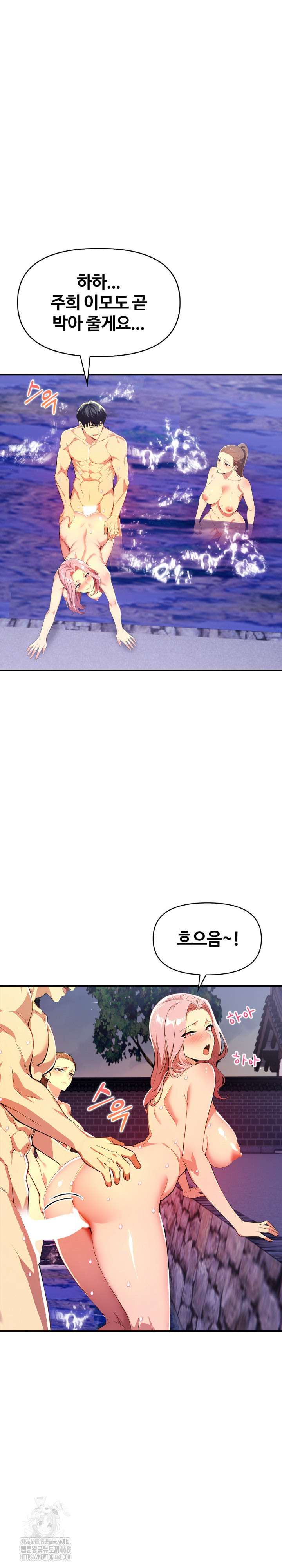 Mom’s Friends Raw Chapter 27 - Page 15