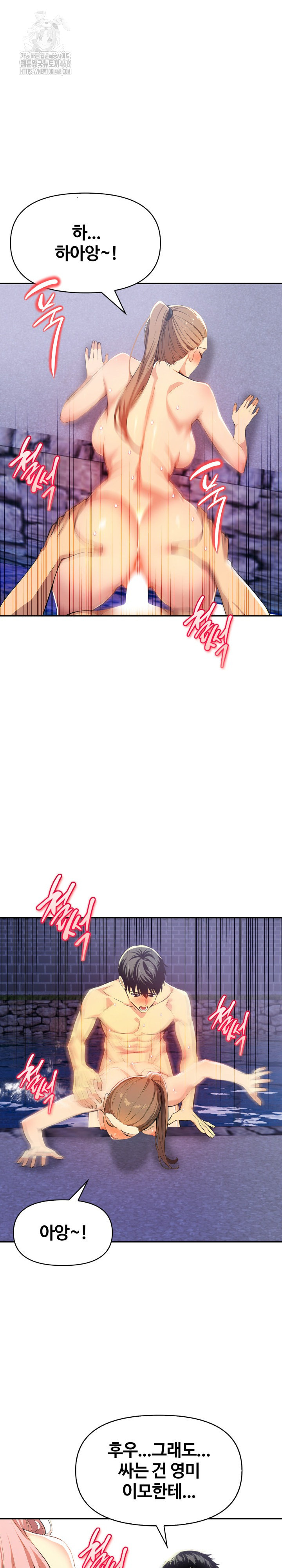 Mom’s Friends Raw Chapter 27 - Page 18