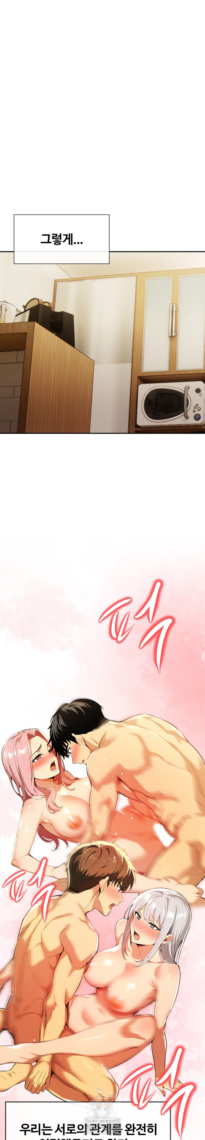 Mom’s Friends Raw Chapter 27 - Page 2