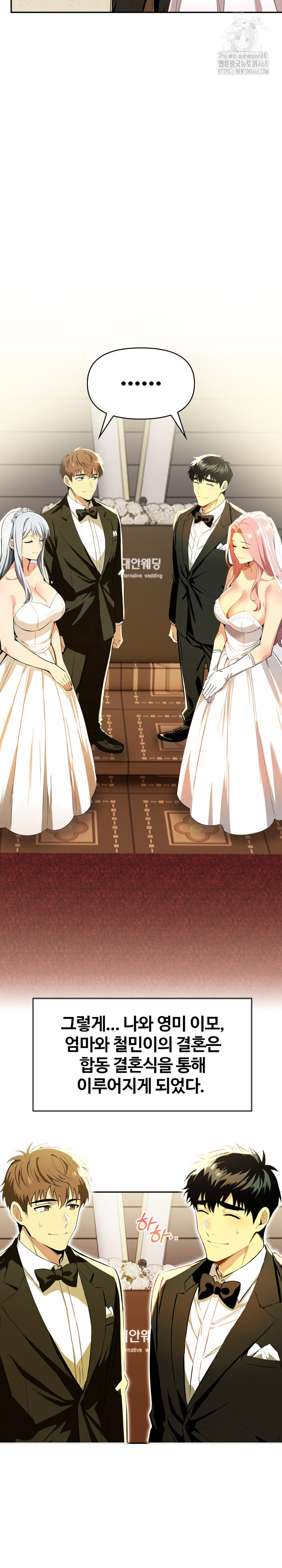 Mom’s Friends Raw Chapter 27 - Page 27