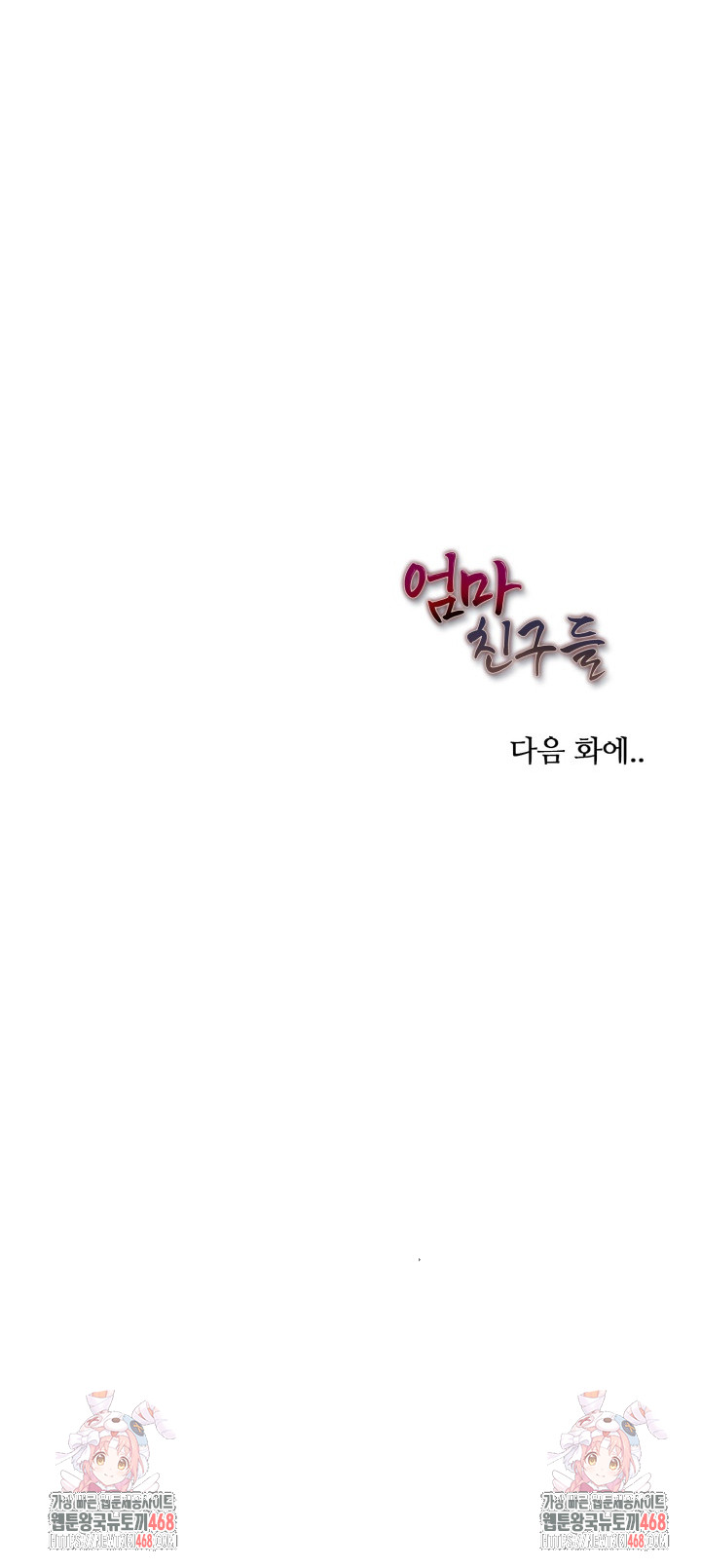 Mom’s Friends Raw Chapter 27 - Page 28