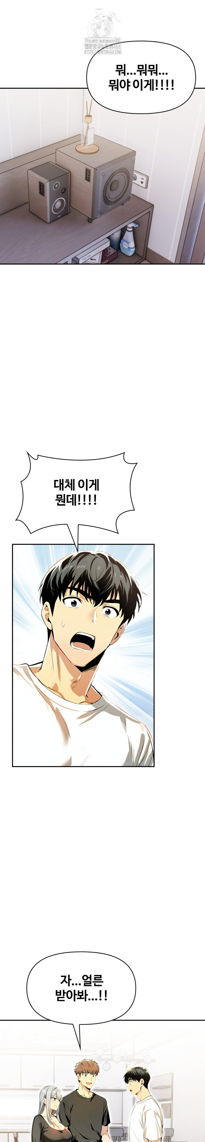 Mom’s Friends Raw Chapter 27 - Page 5