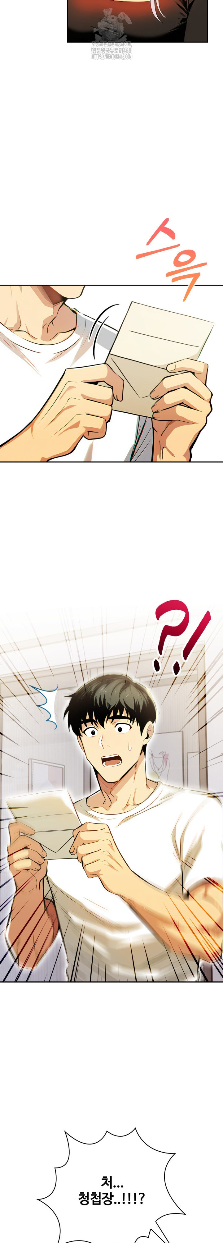 Mom’s Friends Raw Chapter 27 - Page 7