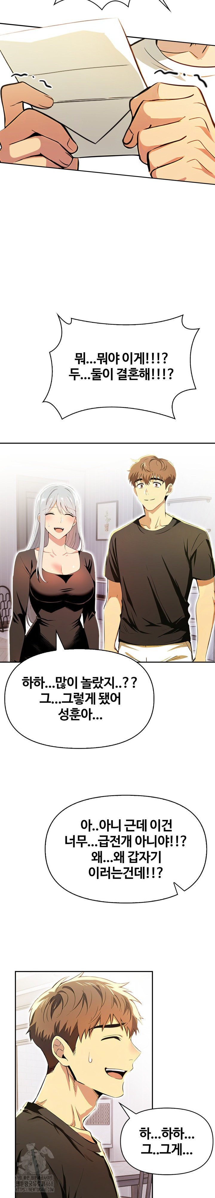 Mom’s Friends Raw Chapter 27 - Page 8