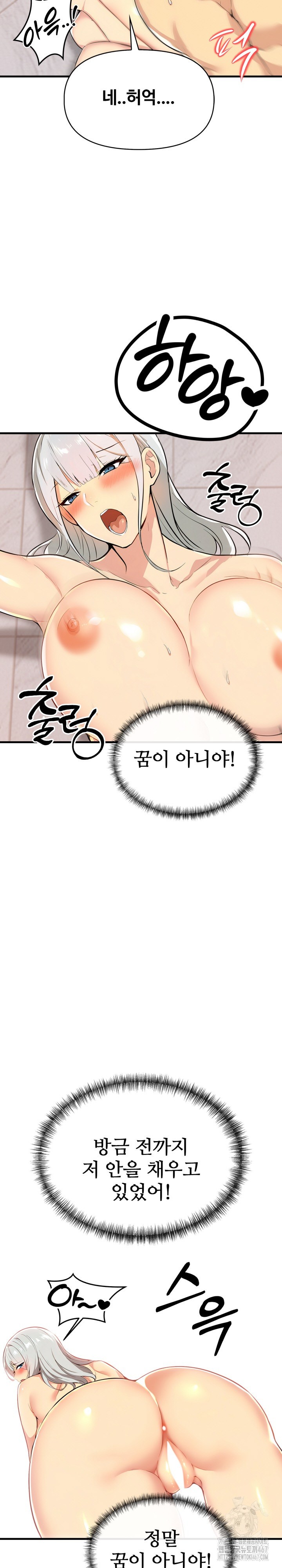 Mom’s Friends Raw Chapter 6 - Page 19