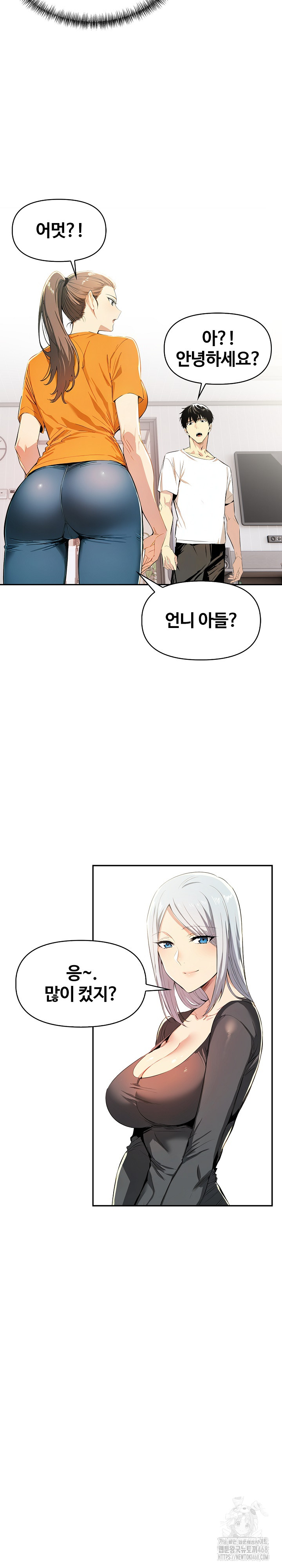 Mom’s Friends Raw Chapter 8 - Page 16