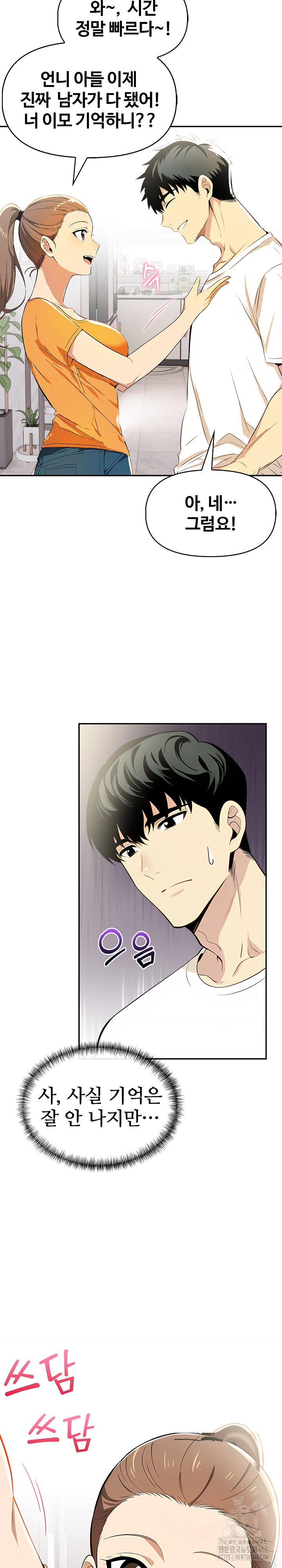 Mom’s Friends Raw Chapter 8 - Page 18