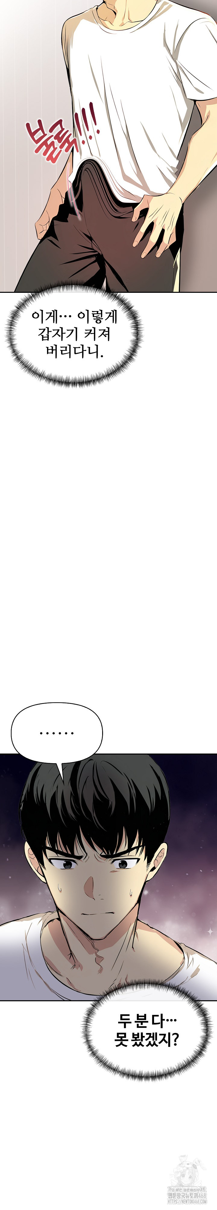 Mom’s Friends Raw Chapter 8 - Page 22