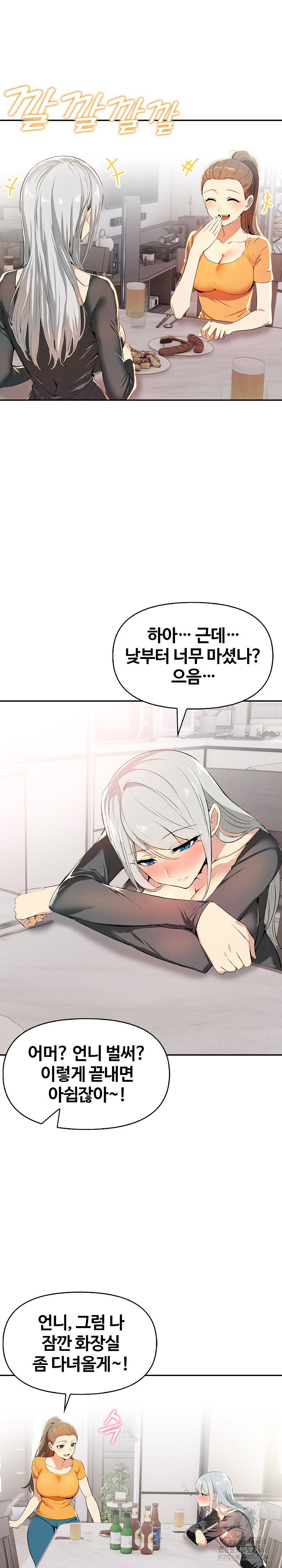 Mom’s Friends Raw Chapter 8 - Page 25