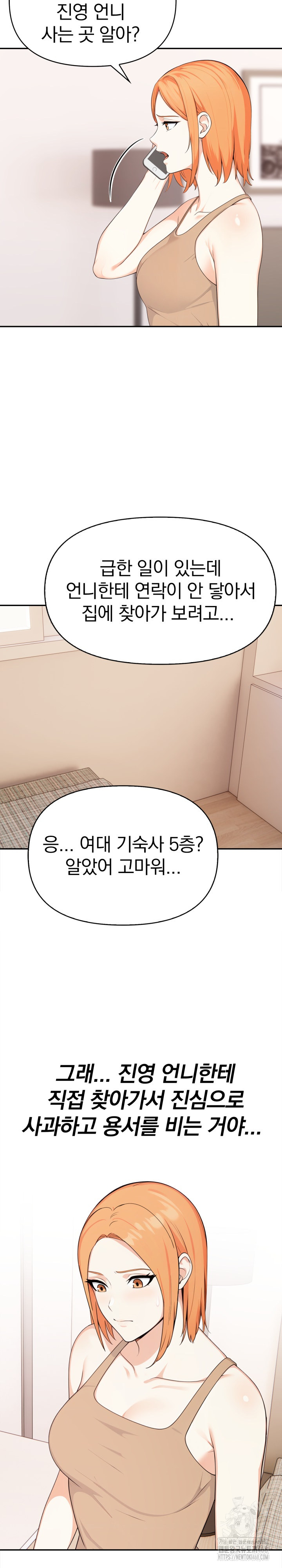 Secrets of a Women’s College Dormitory Raw Chapter 29 - Page 12